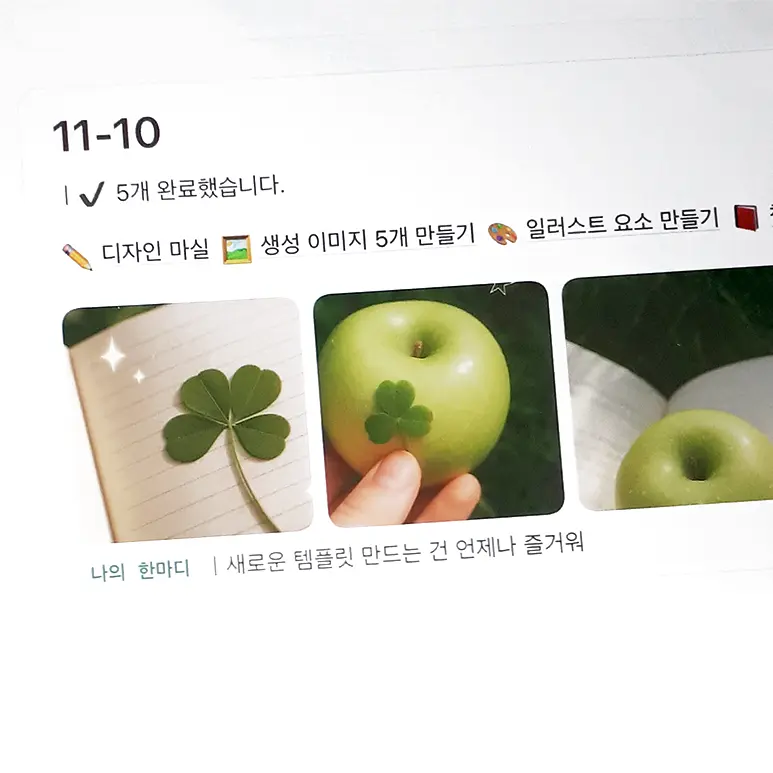 노션 루틴 계획표 사용 후기