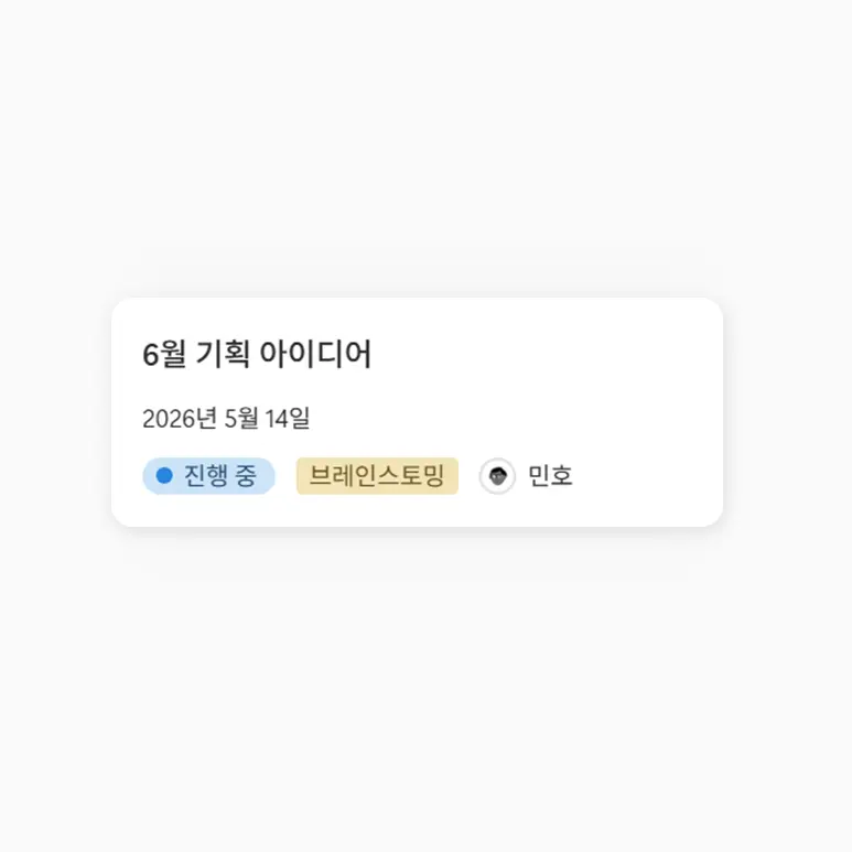 노션 갤러리 커버 없애기｜카드 미리보기 끄는 방법