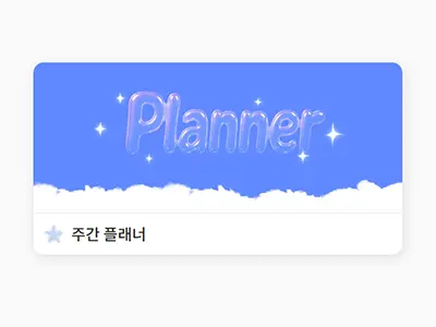 노션 커스텀 이모지로 아이콘 추가하기 가이드