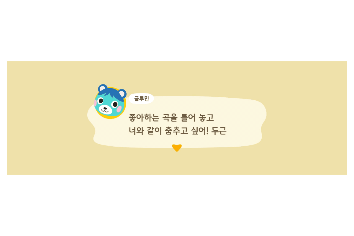 해변 갤러리 커버 5종과 여름에 어울리는 주민 13명의 모동숲 노션 갤러리 커버 미리보기
