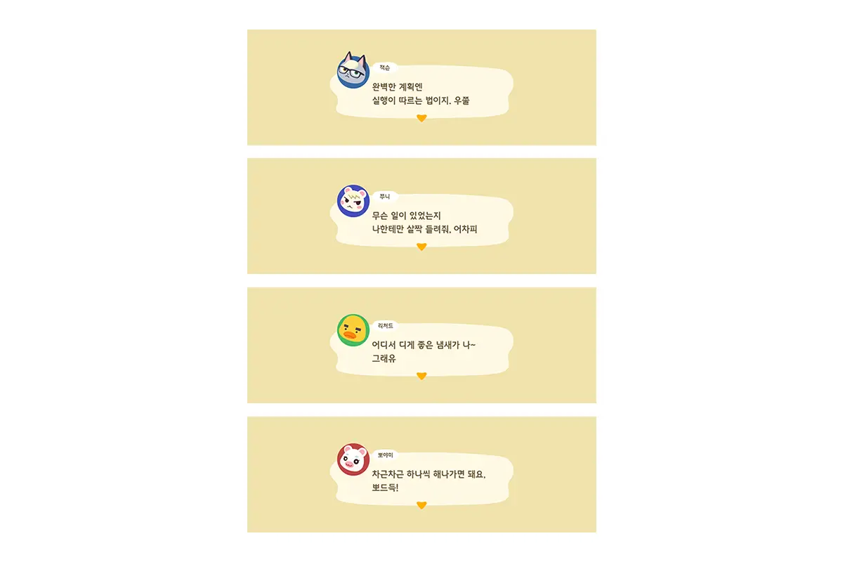 잭슨 쭈니 리처드 뽀야미 모동숲 주민 노션 갤러리 커버