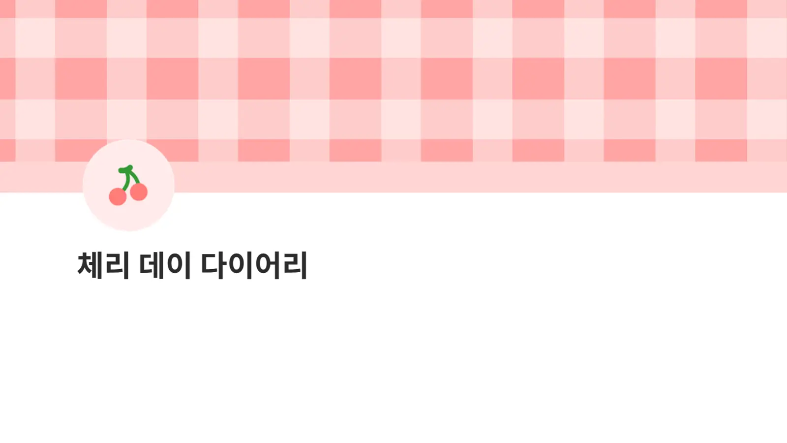 커버 1
