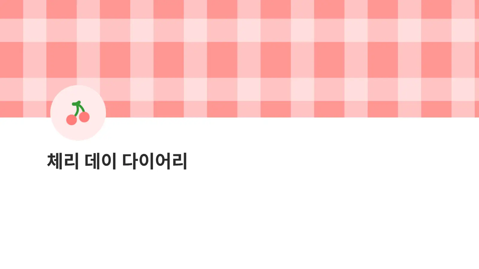 커버 2