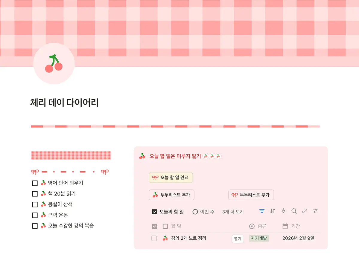 테마 적용 메인