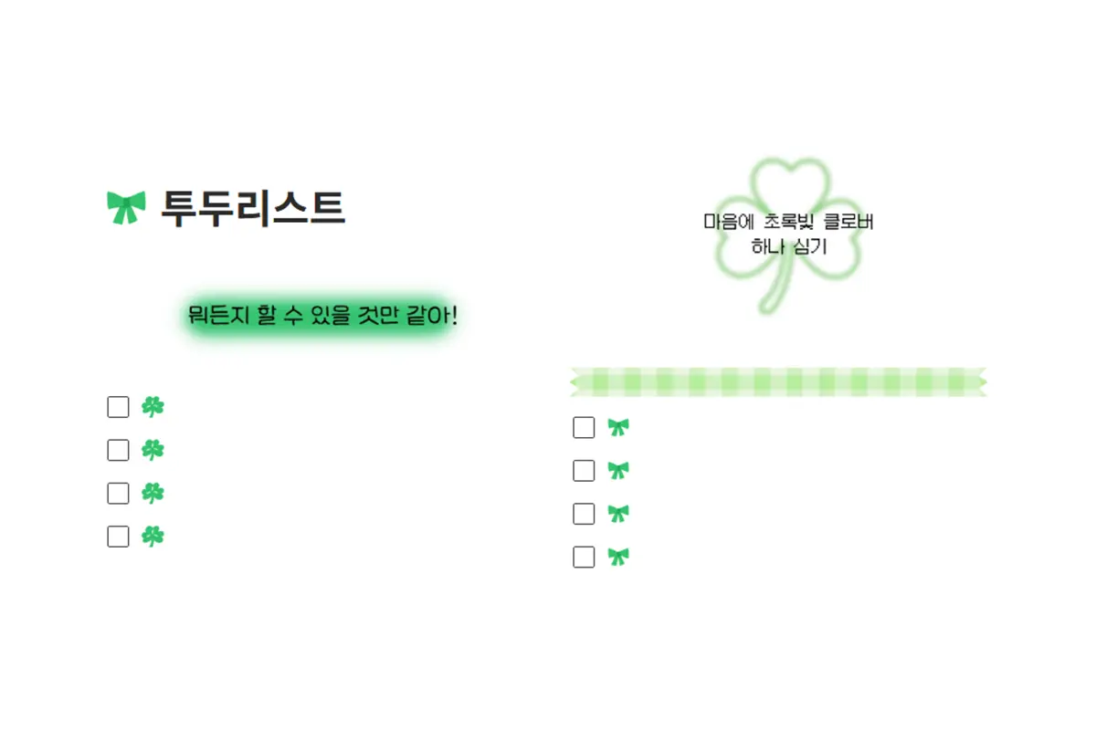 행줍 노트 노션 꾸미기 세트 마스킹 테이프 이모지 미리보기 3