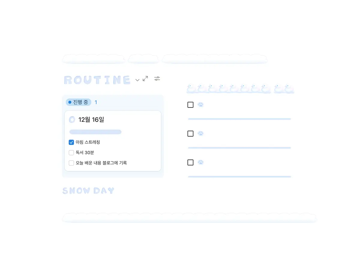 스노우 데이즈 노션 꾸미기 세트 상세 화면 2