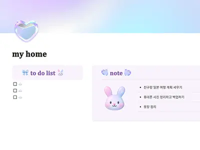 노션 커스텀 아이콘 추가 방법 블로그 썸네일
