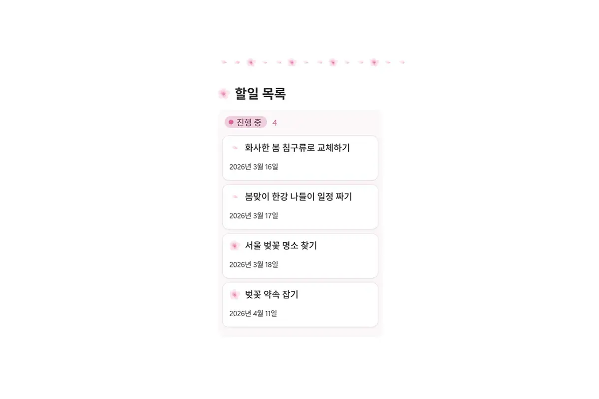 봄꽃 하늘 벚꽃 산수유 목련 노션 이모지 미리보기 1