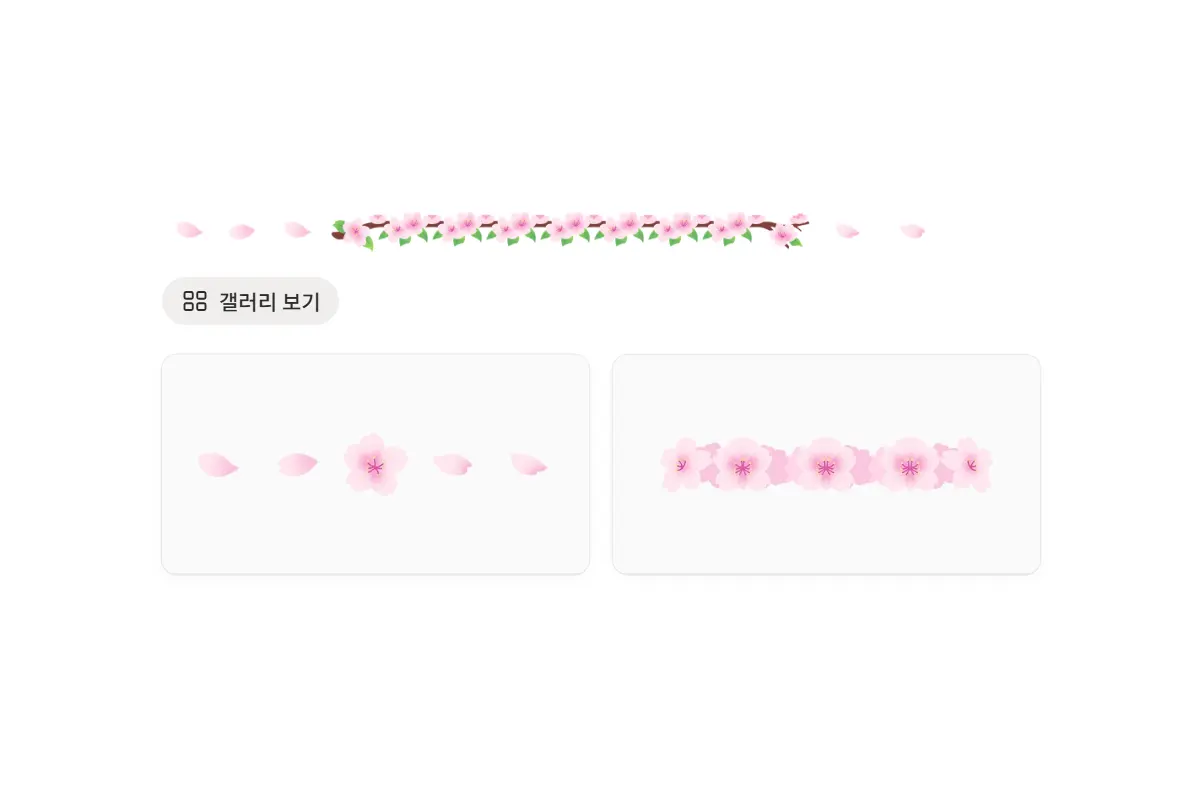 봄꽃 하늘 벚꽃 산수유 목련 노션 이모지 미리보기 2