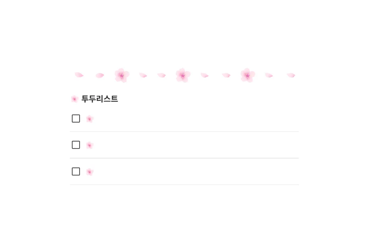 봄꽃 하늘 벚꽃 산수유 목련 노션 이모지 미리보기 3
