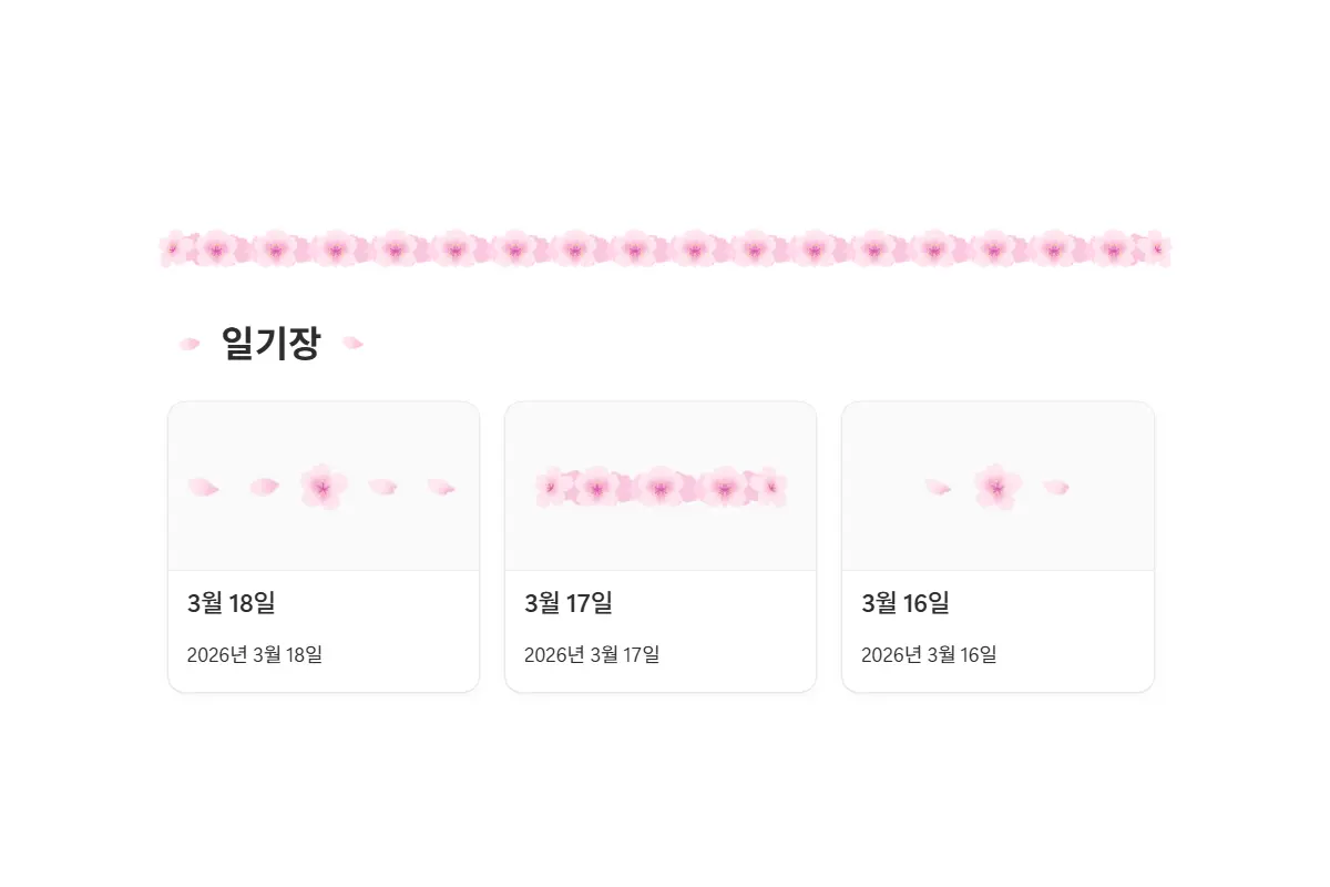 봄꽃 하늘 벚꽃 산수유 목련 노션 이모지 미리보기 4