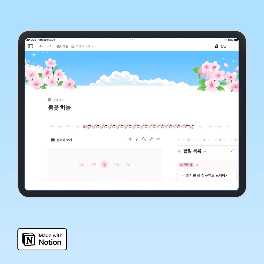 봄꽃 하늘