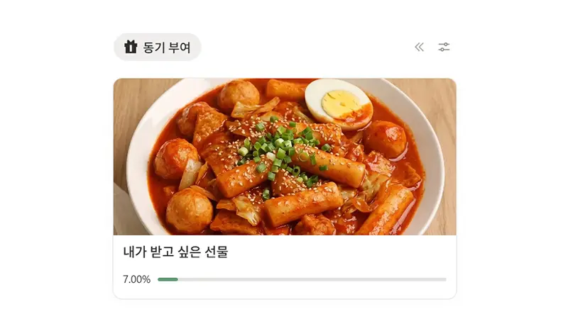 챌린지 리워드