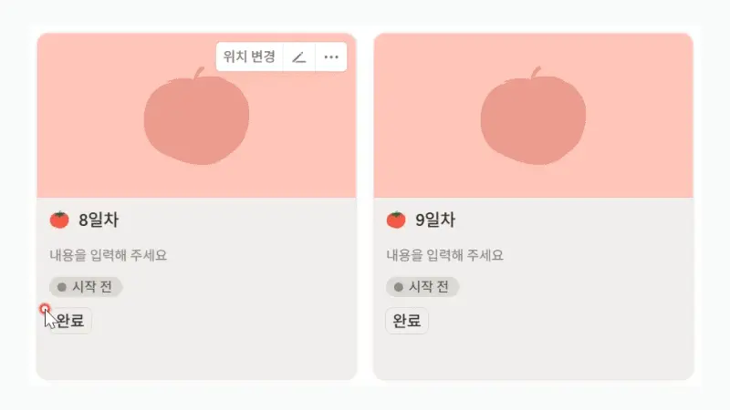 챌린지 진행률 자동 계산