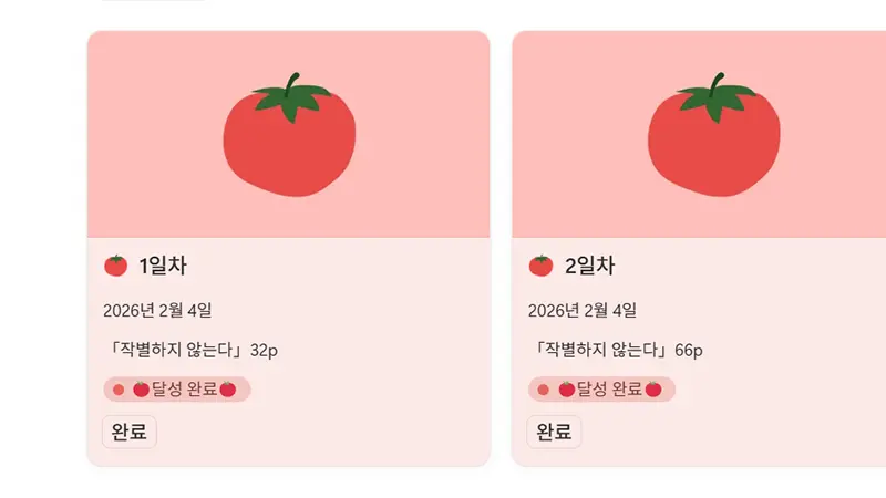 챌린지 후기 가볍게 남기기