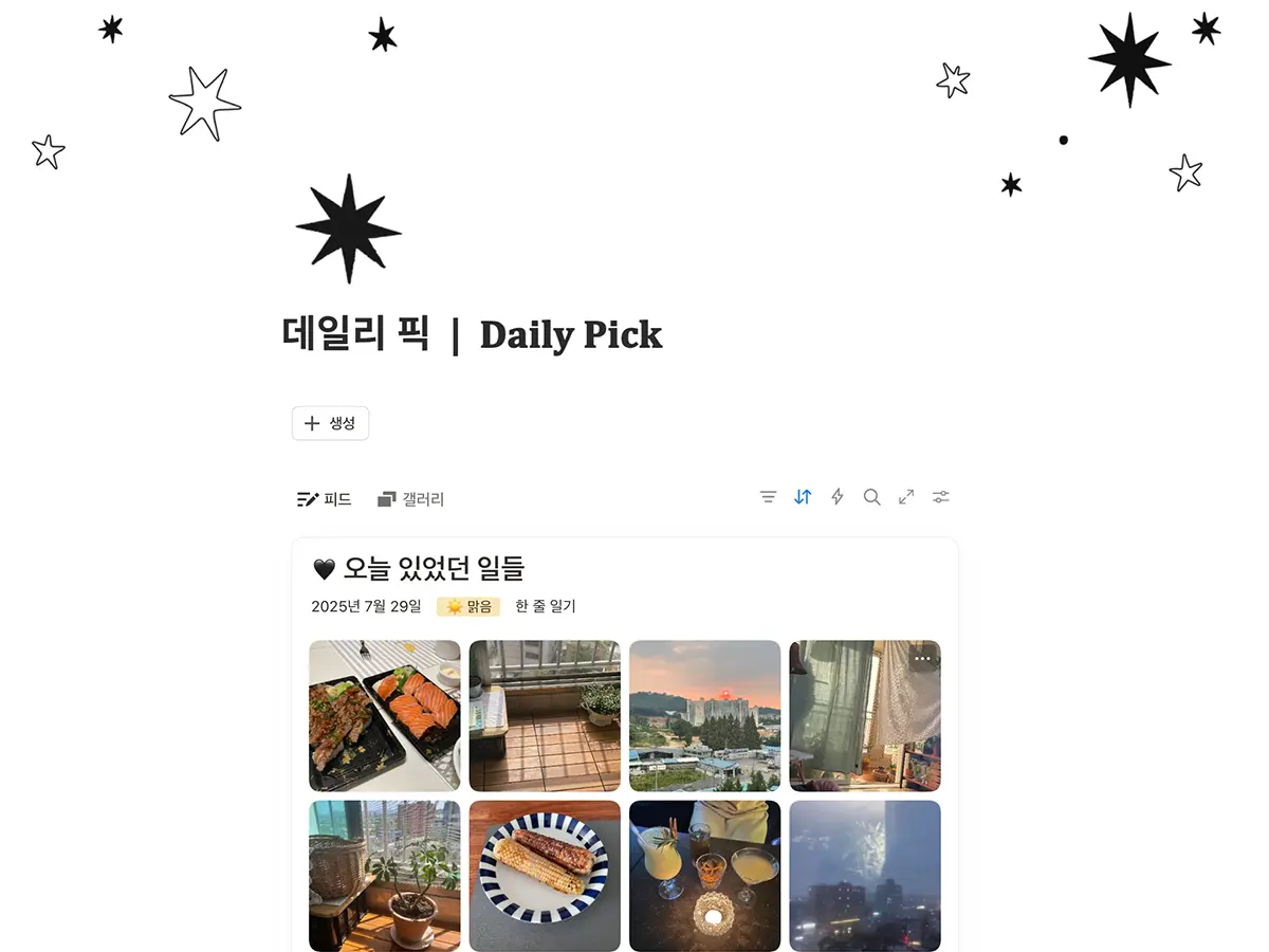 데일리 픽 다이어리 노션 템플릿 메인 화면