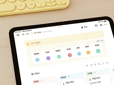 노션 버튼 자동화 사용 방법 블로그 썸네일