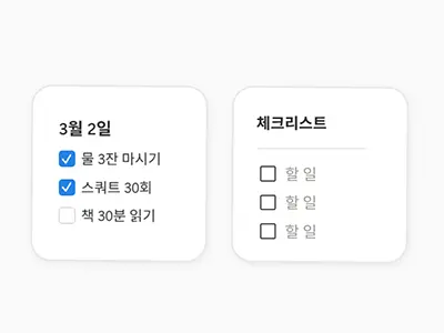 노션 투두리스트 만들기 블로그 썸네일