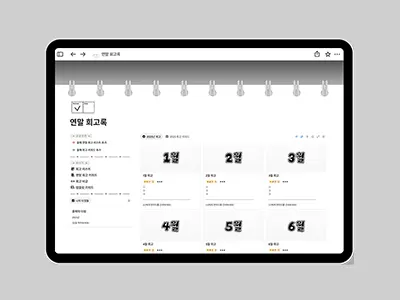 연말결산으로 한 해를 차분히 정리하기 블로그 글 썸네일